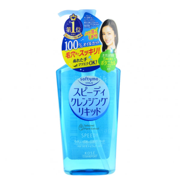 KOSE SoftyMo Speedy Cleansing Facial Liquid Makeup Removal