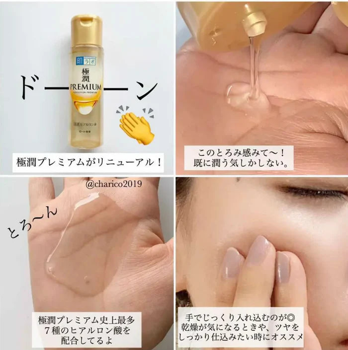 HADA LABO Gokujyun Premium Lotion 170ml